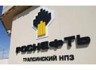 Прямые поставки ГСМ на экспорт от РН-Туапсинский НПЗ Прямые поставки ГСМ на экспорт от РН-Туапсинский НПЗ